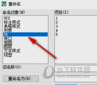 AutoCAD2023怎么设置块(AutoCAD2023怎么通过这款软件设置块)