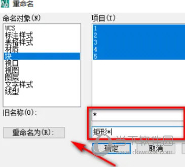 AutoCAD2023怎么设置块(AutoCAD2023怎么通过这款软件设置块)