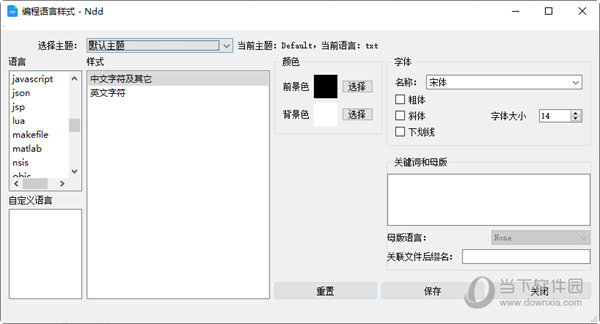 Notepad--界面样式