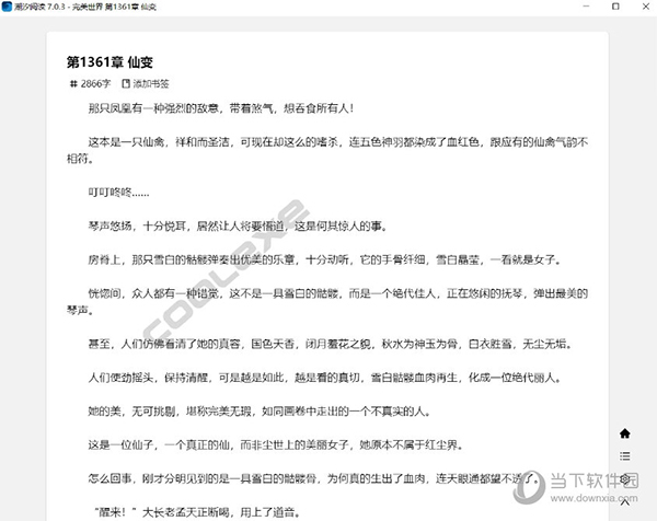 潮汐阅读