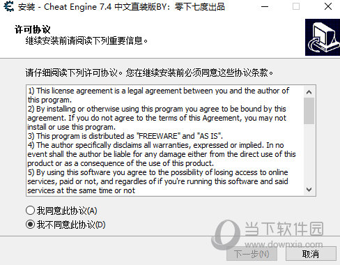 Cheat Engine