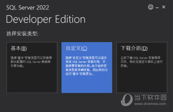 SQL Server 2022下载|Microsoft SQL Server 2022 官方最新版下载_当下软件园