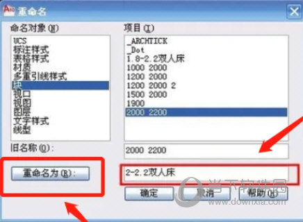AutoCAD2023怎么重命名块(AutoCAD2023点击块重命名选项)