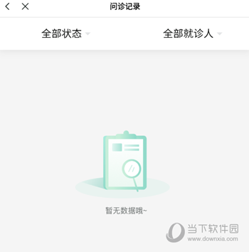 百灵医生居民端