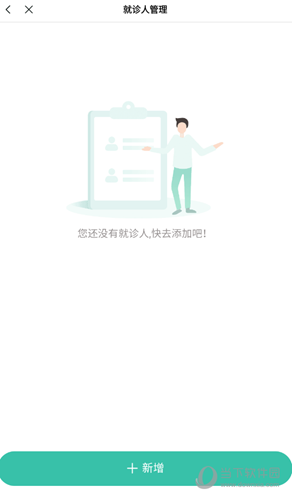 百灵医生居民端
