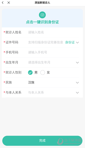 百灵医生居民端