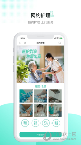 百灵医生居民端