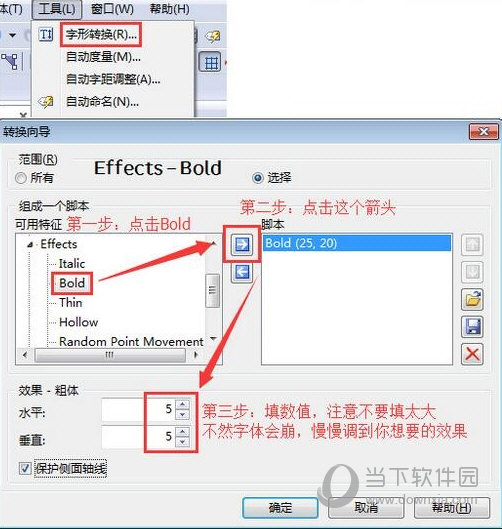 FontCreator中文版下载