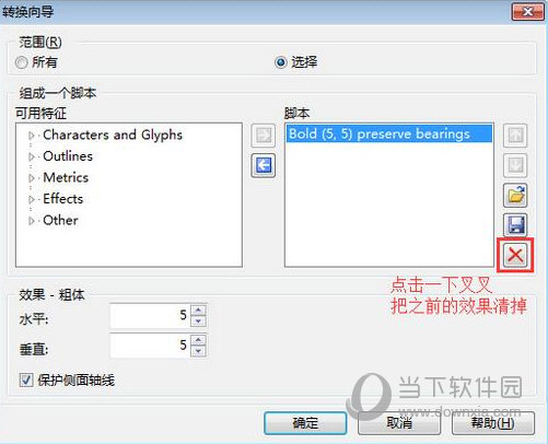 FontCreator中文版下载