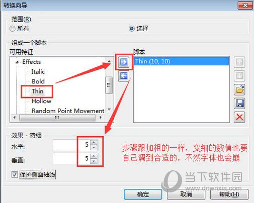 FontCreator中文版下载