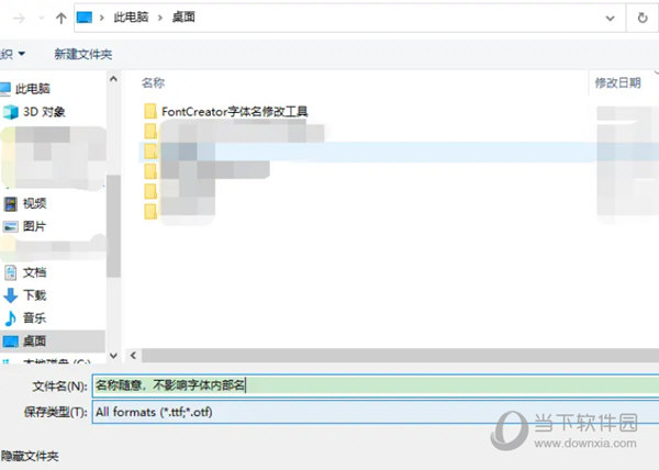 FontCreator中文版下载