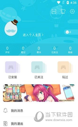 qooapp老版本