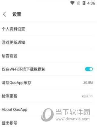 qooapp老版本