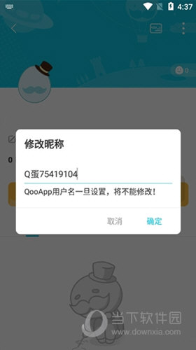 qooapp老版本