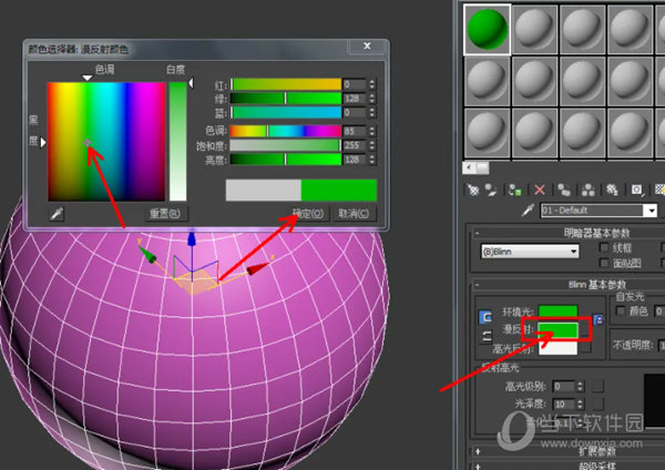 3DMax2023破解版下载