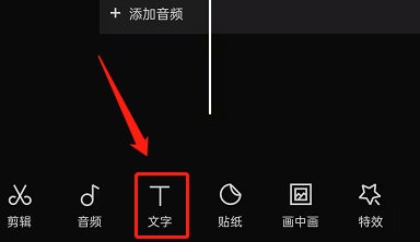 剪映电脑版绿色破解版免费下载