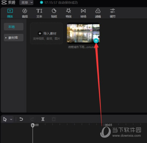 剪映电脑版绿色破解版免费下载