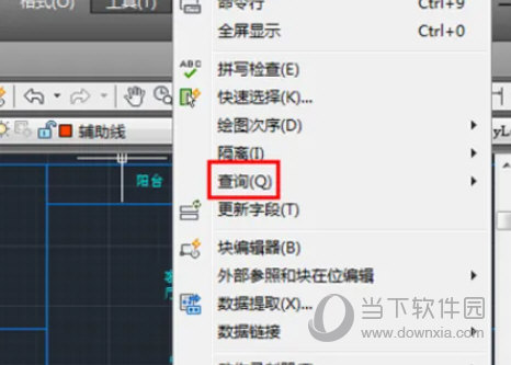 AutoCAD2023怎么检查图形面积(AutoCAD2023软件检查图形面积)
