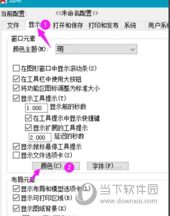 autocad2023怎么改背景颜色(autocad2023怎么改背景颜色)