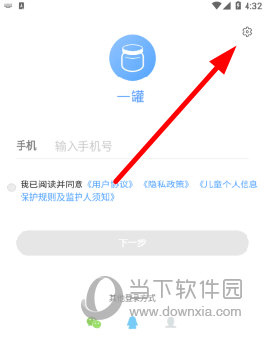 一罐APP