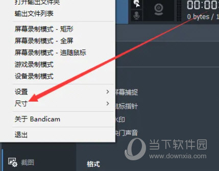 Bandicam录屏破解版