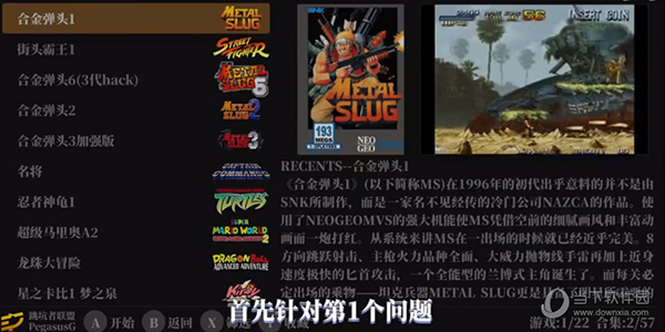 天马G整合包