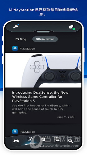 索尼playstation手机客户端