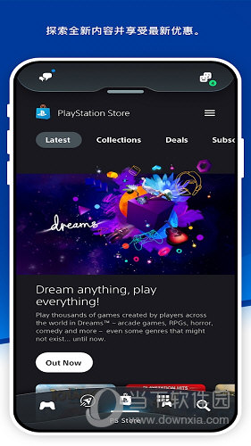 索尼playstation手机客户端