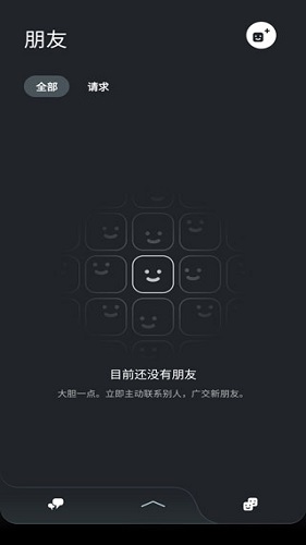 索尼playstation手机客户端