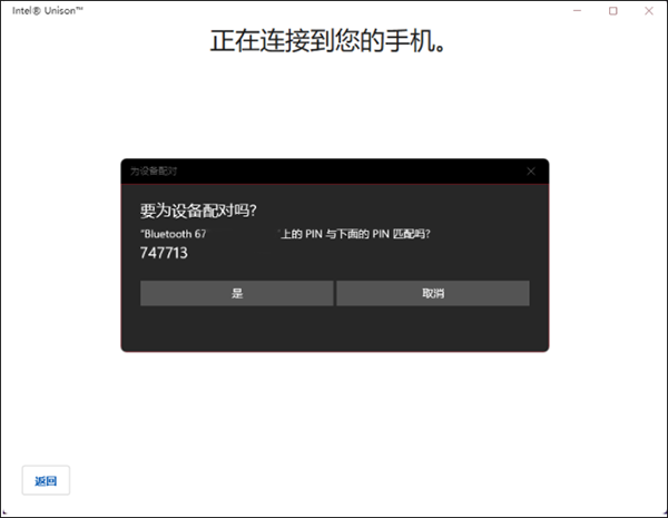 Intel Unison