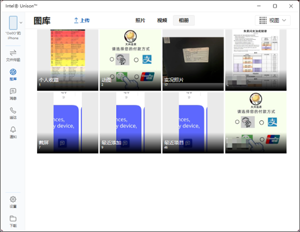 Intel Unison