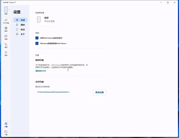Intel Unison