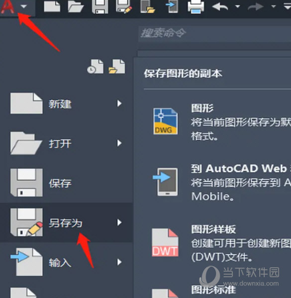 AutoCAD2023怎么把图纸存为2007(AutoCAD2023怎么设置光标大小)