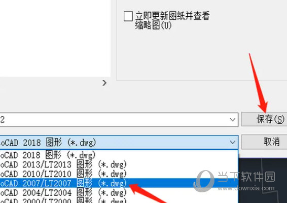 AutoCAD2023怎么把图纸存为2007(AutoCAD2023怎么设置光标大小)