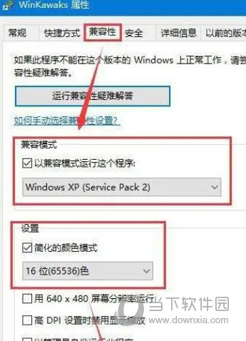 Kawaks街机模拟器PC版