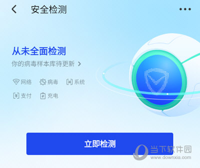 腾讯手机管家安全检测