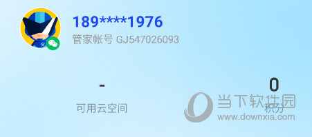 腾讯手机管家个人头像