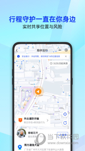 腾讯手机管家2023版