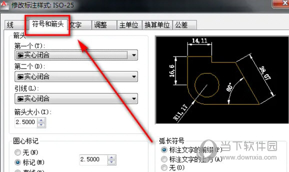 AutoCAD2023怎么设置箭头(AutoCAD2023怎么通过光标大小)