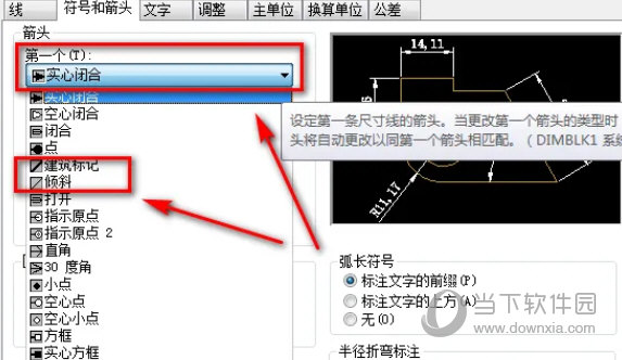 AutoCAD2023怎么设置箭头(AutoCAD2023怎么通过光标大小)