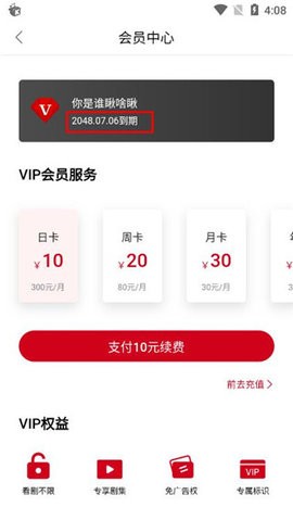 555 TV下载|555 TV APP V8.3 安卓版下载_当下软件园