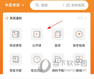 青医说APP
