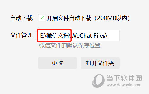 微信清理大师