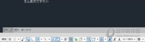 AutoCAD2023怎么修改文字大小 更改字体大小教程