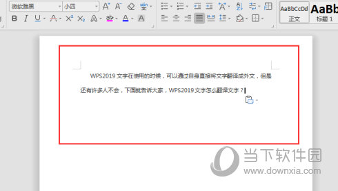 WPS2019怎么把中文翻译成其他语言