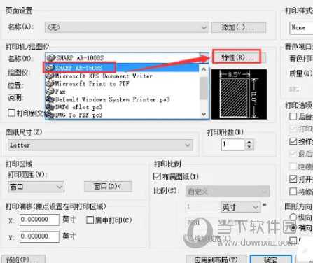AutoCAD2023怎么选择打印尺寸(AutoCAD2023打印尺寸)