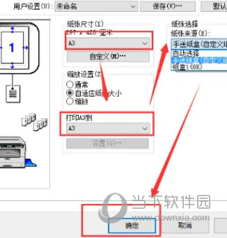 AutoCAD2023怎么选择打印尺寸(AutoCAD2023打印尺寸)