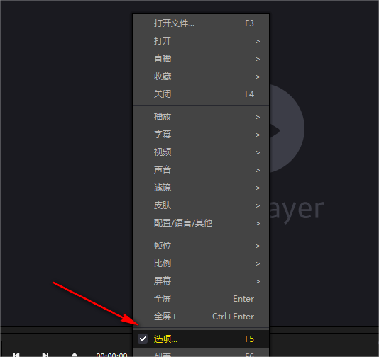 PotPlayer怎么解决因DTS编码问题导致音响没声问题
