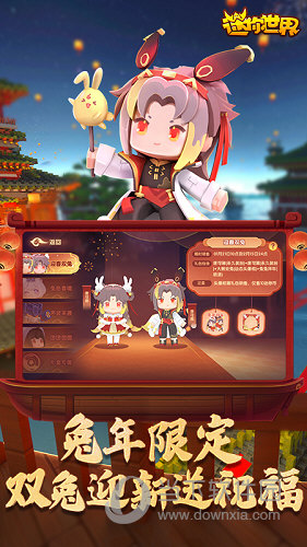 迷你世界2023最新版本
