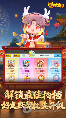 迷你世界2023最新版本